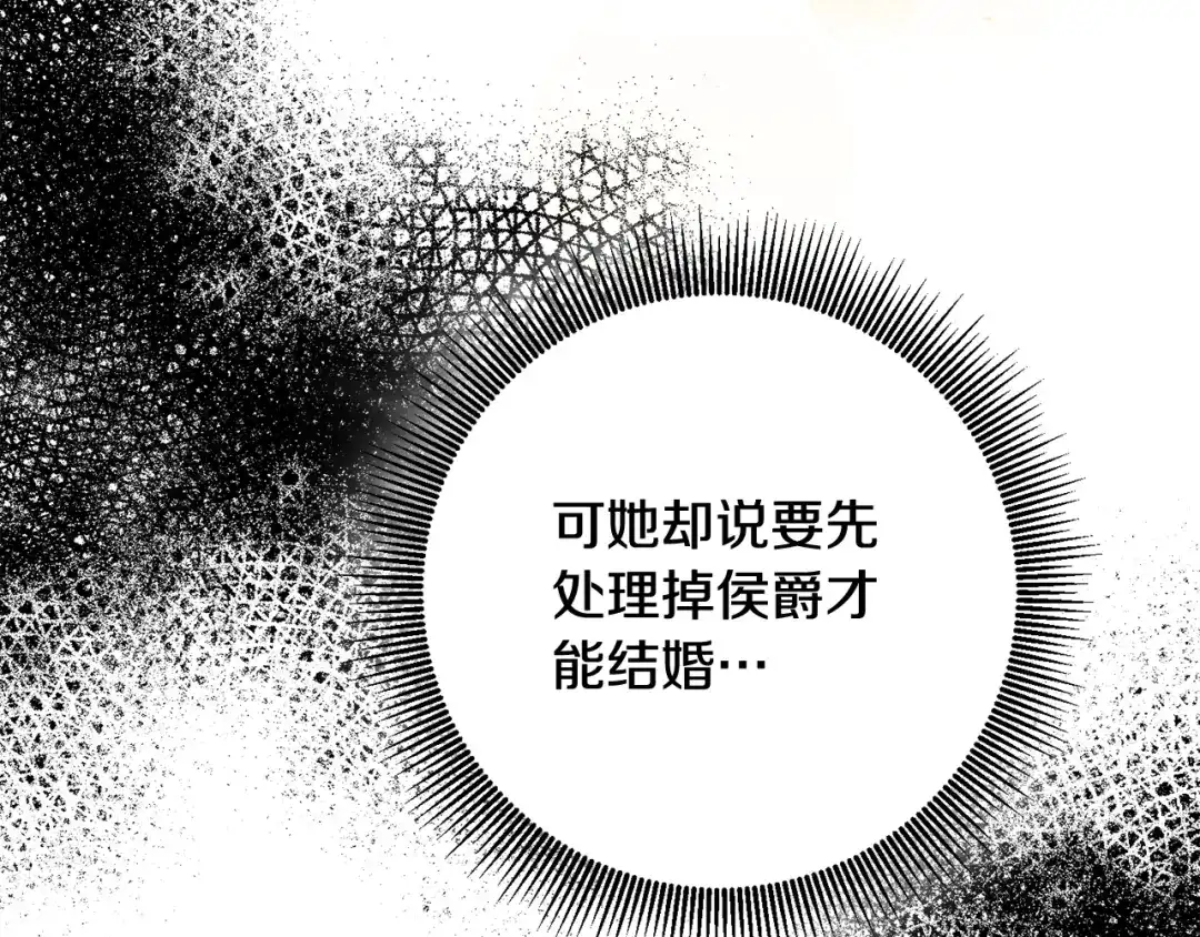 《传闻中的恶女》第51话 妻奴实锤 第55页
