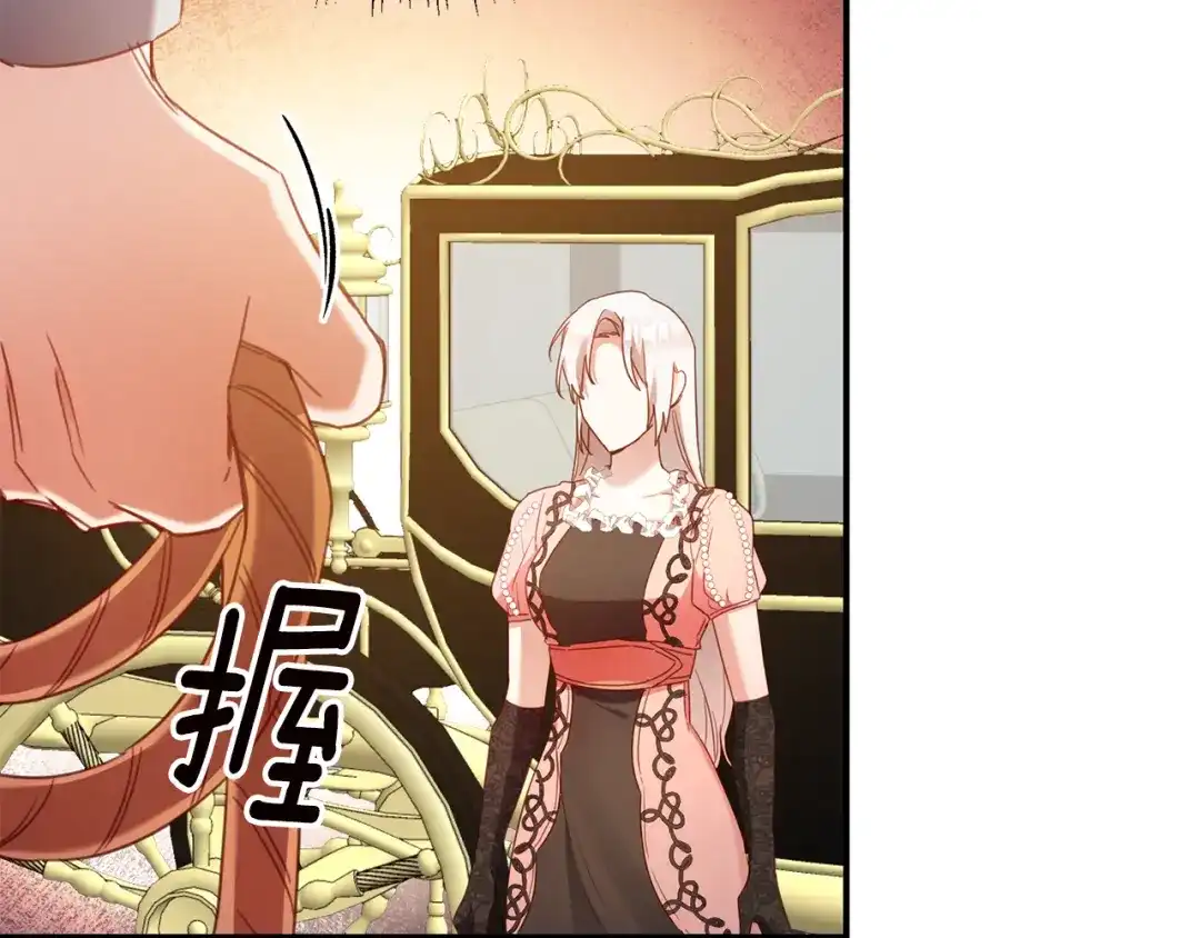 《传闻中的恶女》第51话 妻奴实锤 第44页
