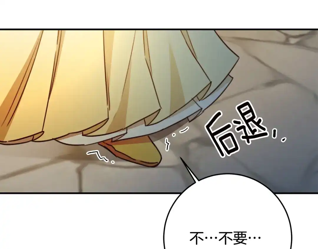 《传闻中的恶女》第51话 妻奴实锤 第93页