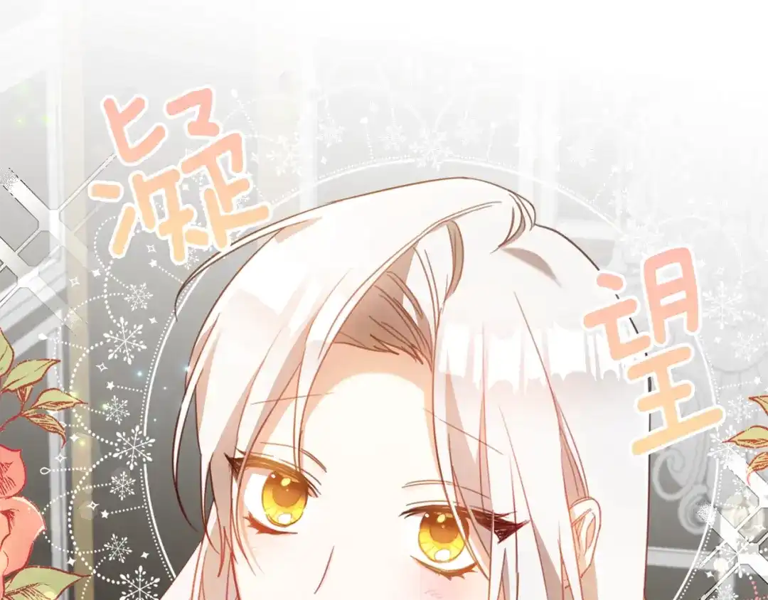 《传闻中的恶女》第51话 妻奴实锤 第21页