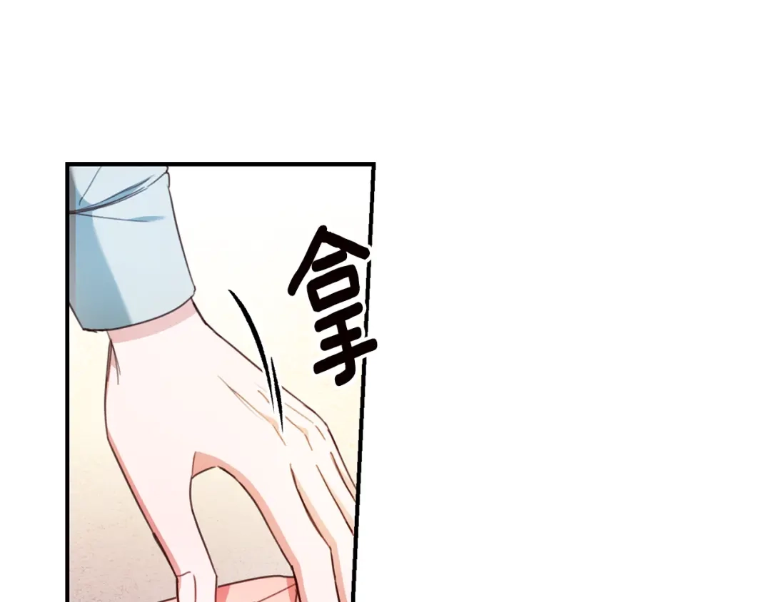 《传闻中的恶女》第51话 妻奴实锤 第78页