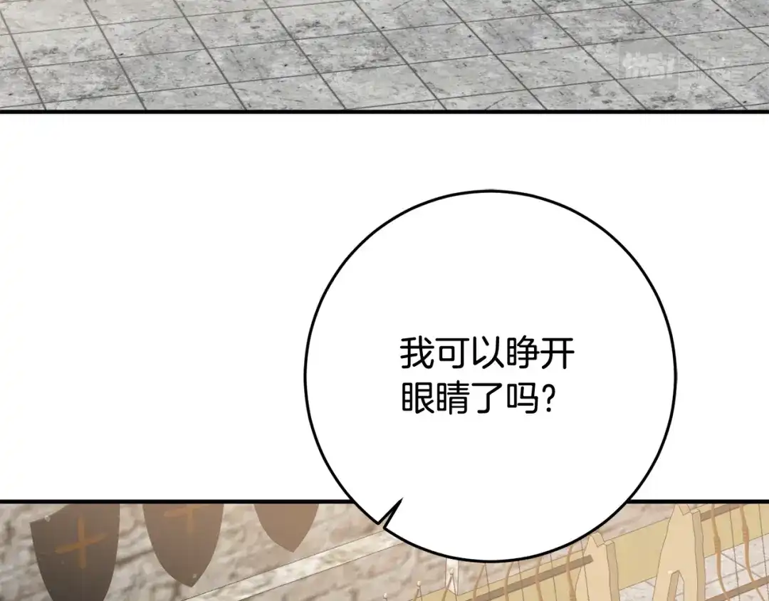 《传闻中的恶女》第51话 妻奴实锤 第74页