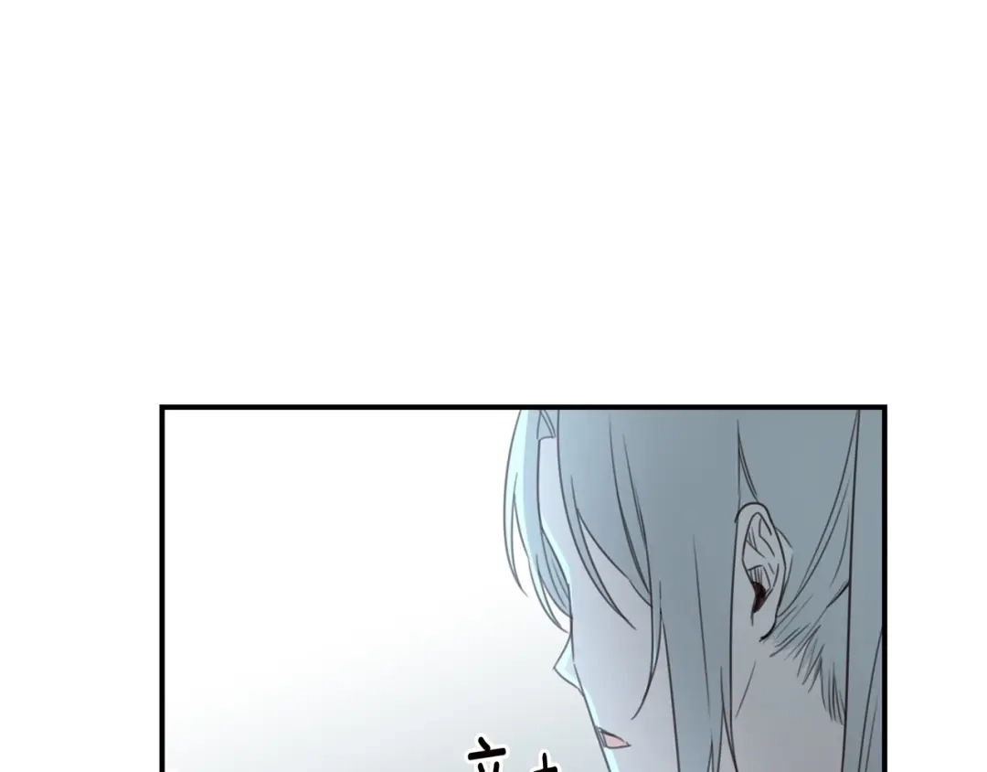 《传闻中的恶女》第51话 妻奴实锤 第147页