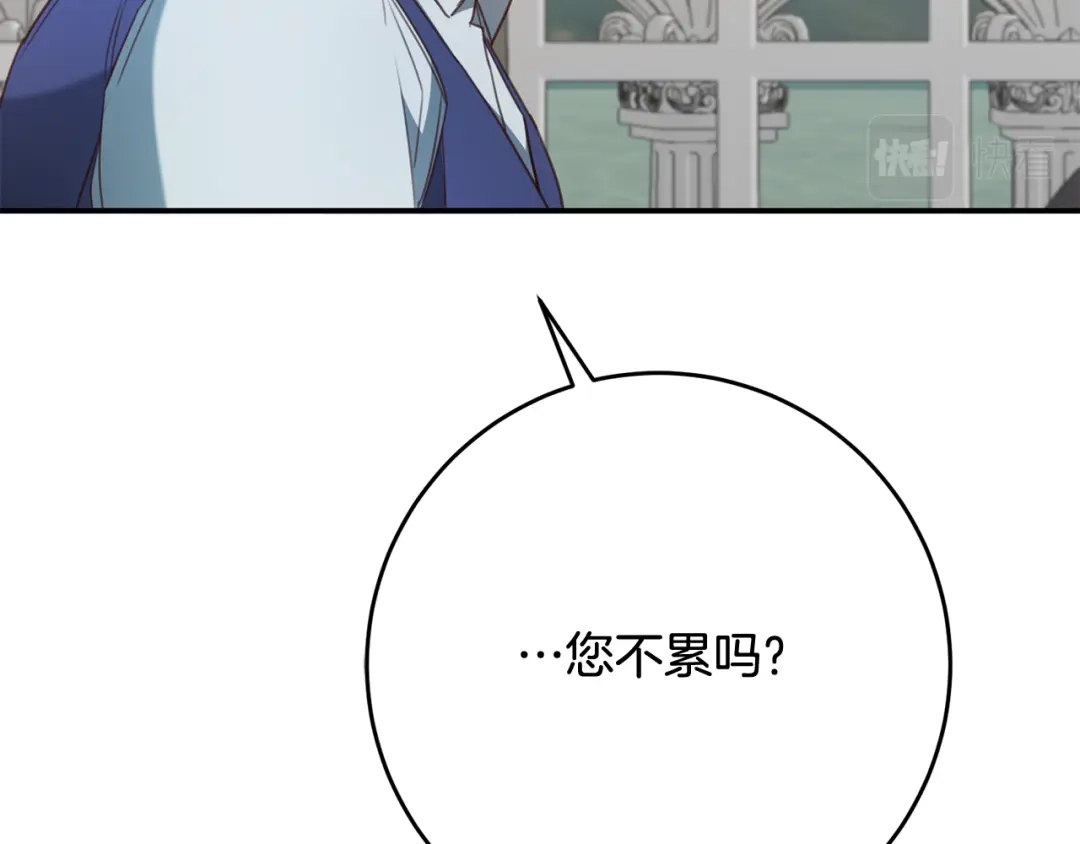 《传闻中的恶女》第51话 妻奴实锤 第42页