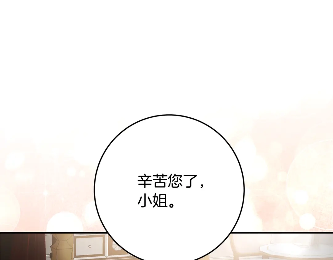《传闻中的恶女》第52话 恨之入骨的父亲 第79页