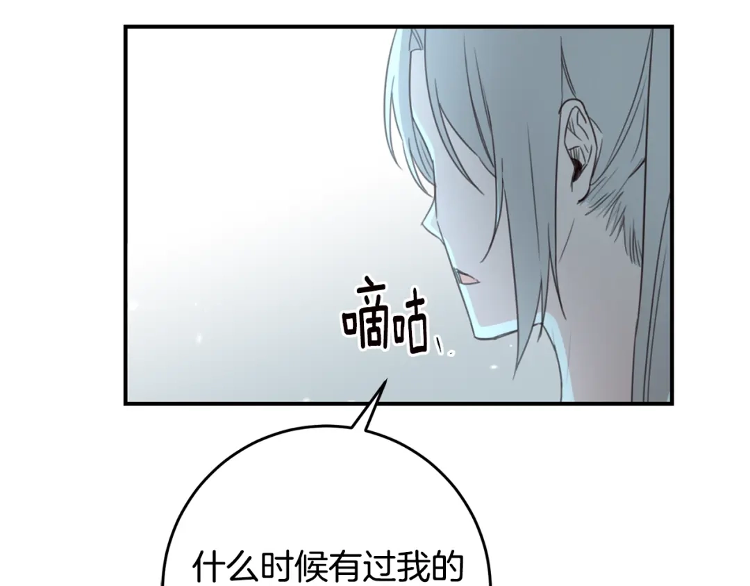 《传闻中的恶女》第52话 恨之入骨的父亲 第57页