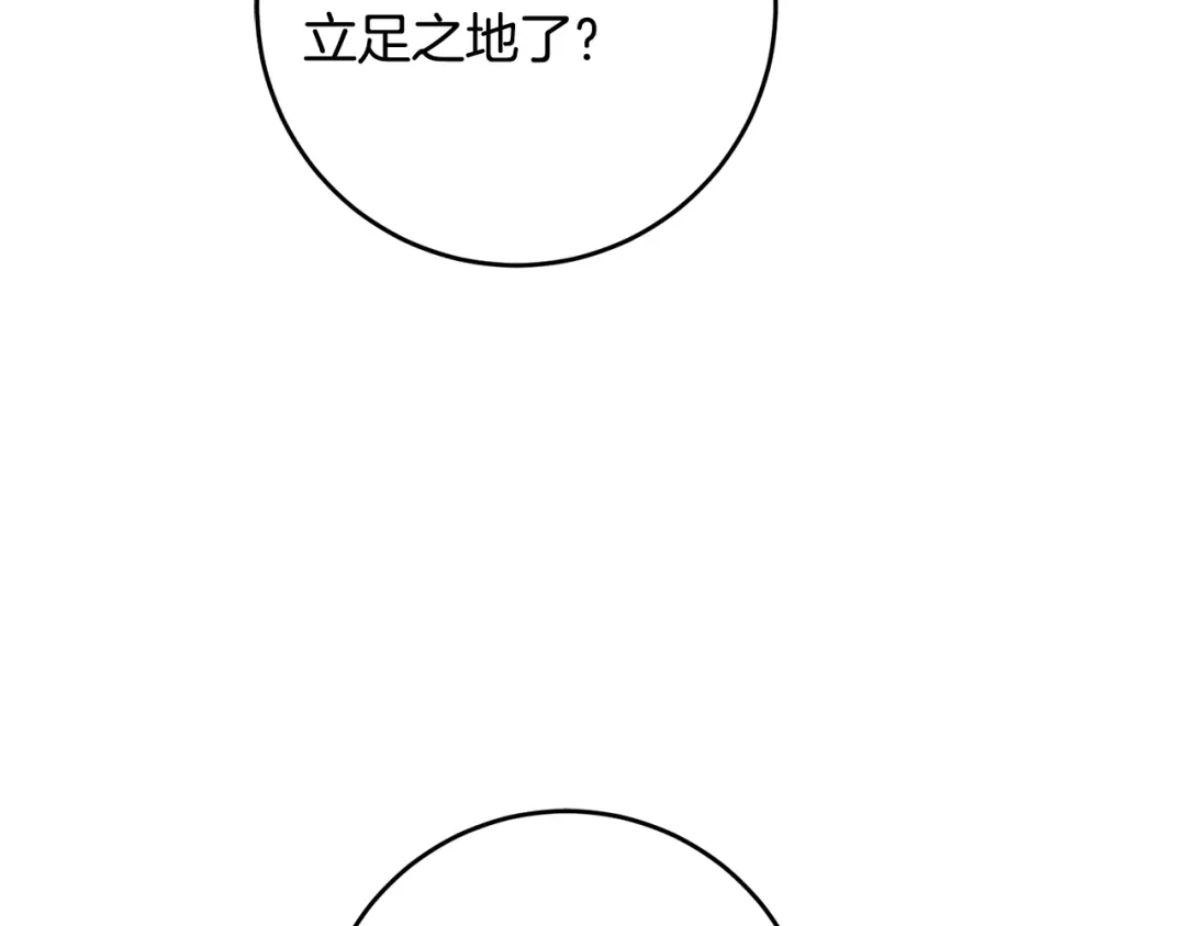 《传闻中的恶女》第52话 恨之入骨的父亲 第58页