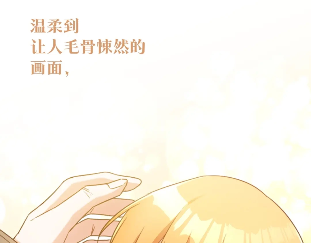 《传闻中的恶女》第52话 恨之入骨的父亲 第147页