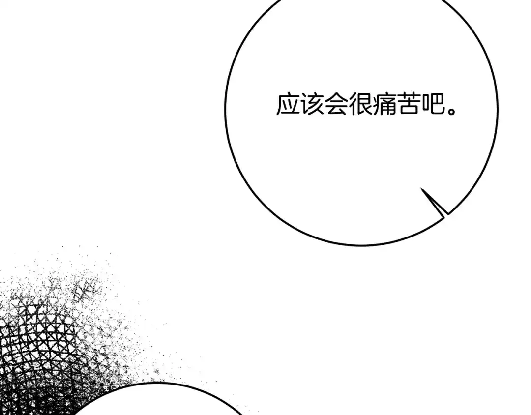 《传闻中的恶女》第52话 恨之入骨的父亲 第112页