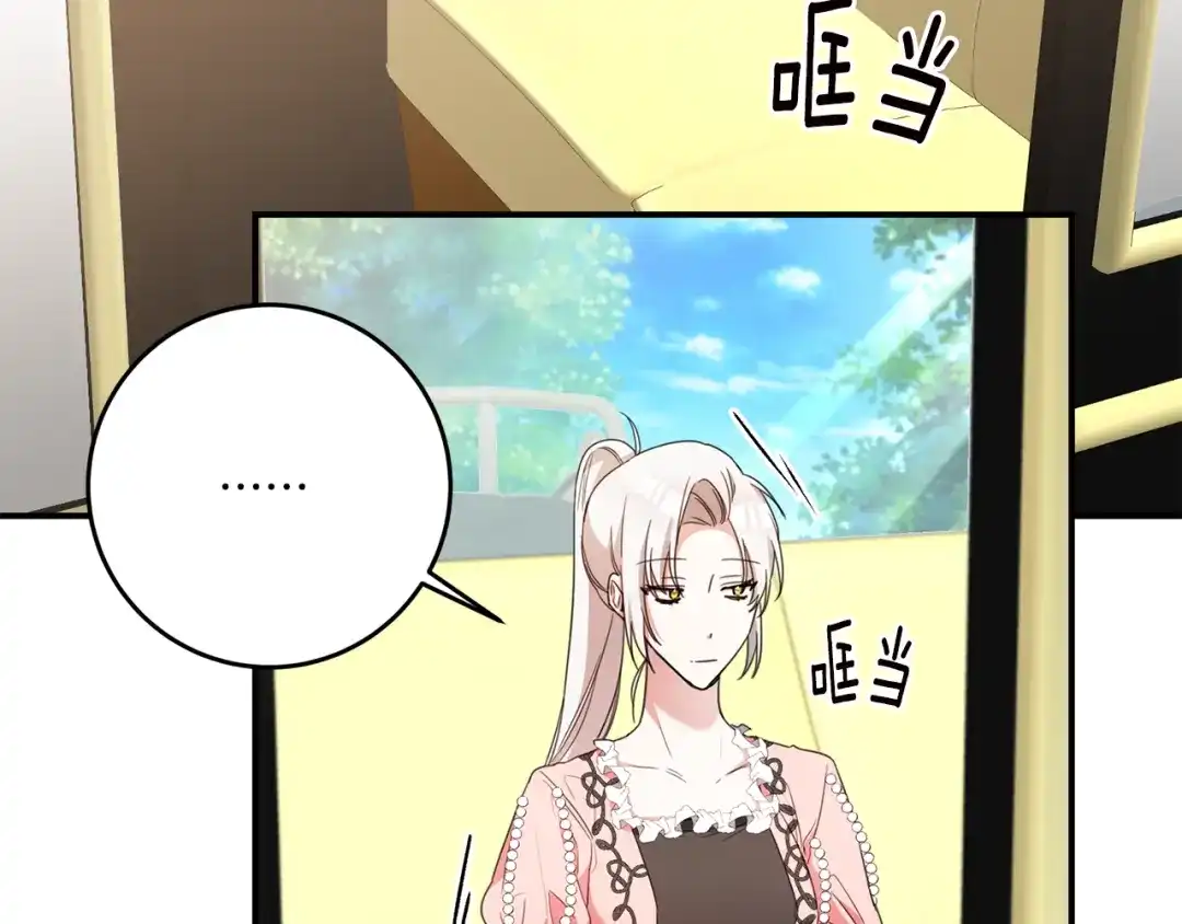 《传闻中的恶女》第52话 恨之入骨的父亲 第15页