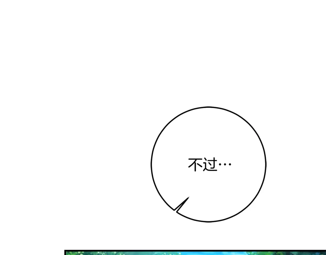 《传闻中的恶女》第52话 恨之入骨的父亲 第29页