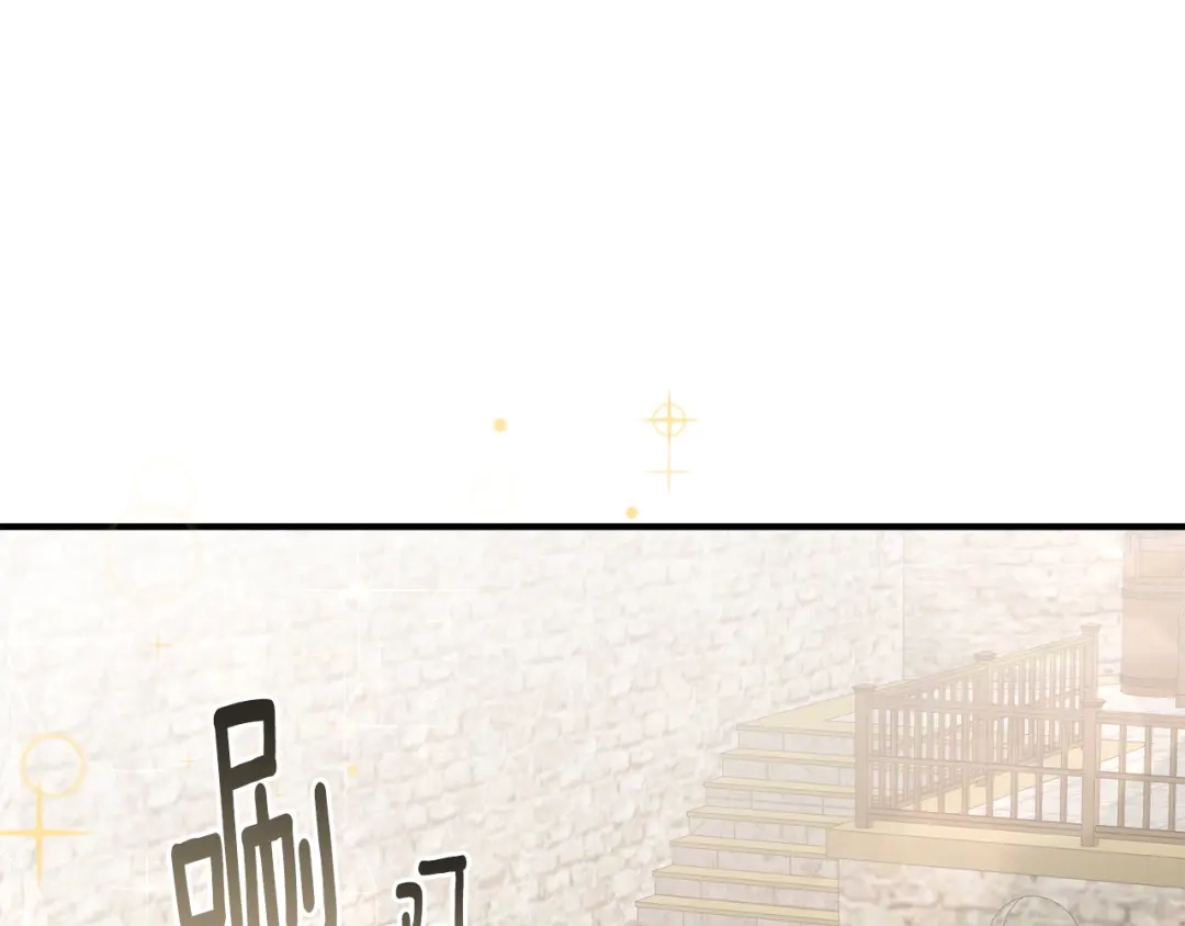 《传闻中的恶女》第52话 恨之入骨的父亲 第1页