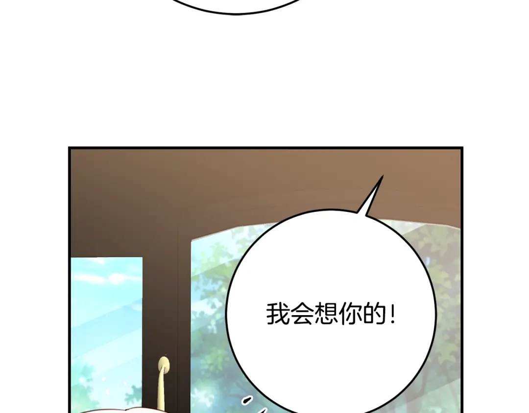 《传闻中的恶女》第52话 恨之入骨的父亲 第31页