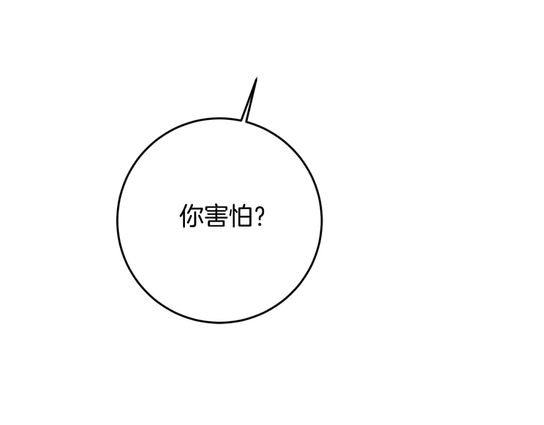 《传闻中的恶女》第53话 两情相悦 第94页