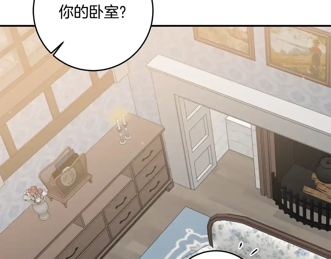 《传闻中的恶女》第53话 两情相悦 第124页