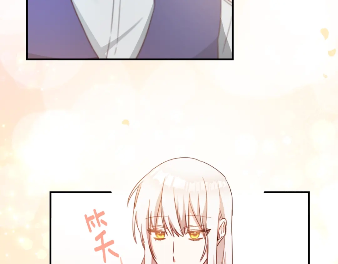 《传闻中的恶女》第53话 两情相悦 第143页