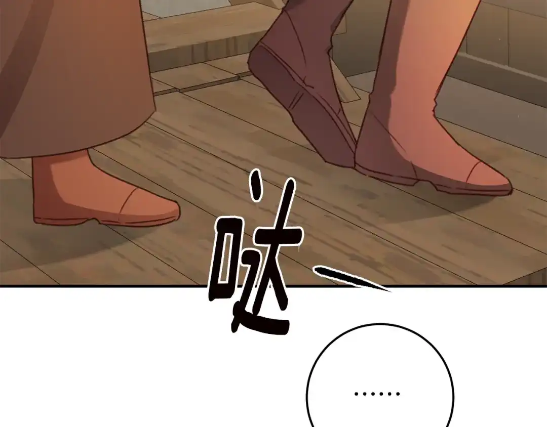 《传闻中的恶女》第53话 两情相悦 第120页