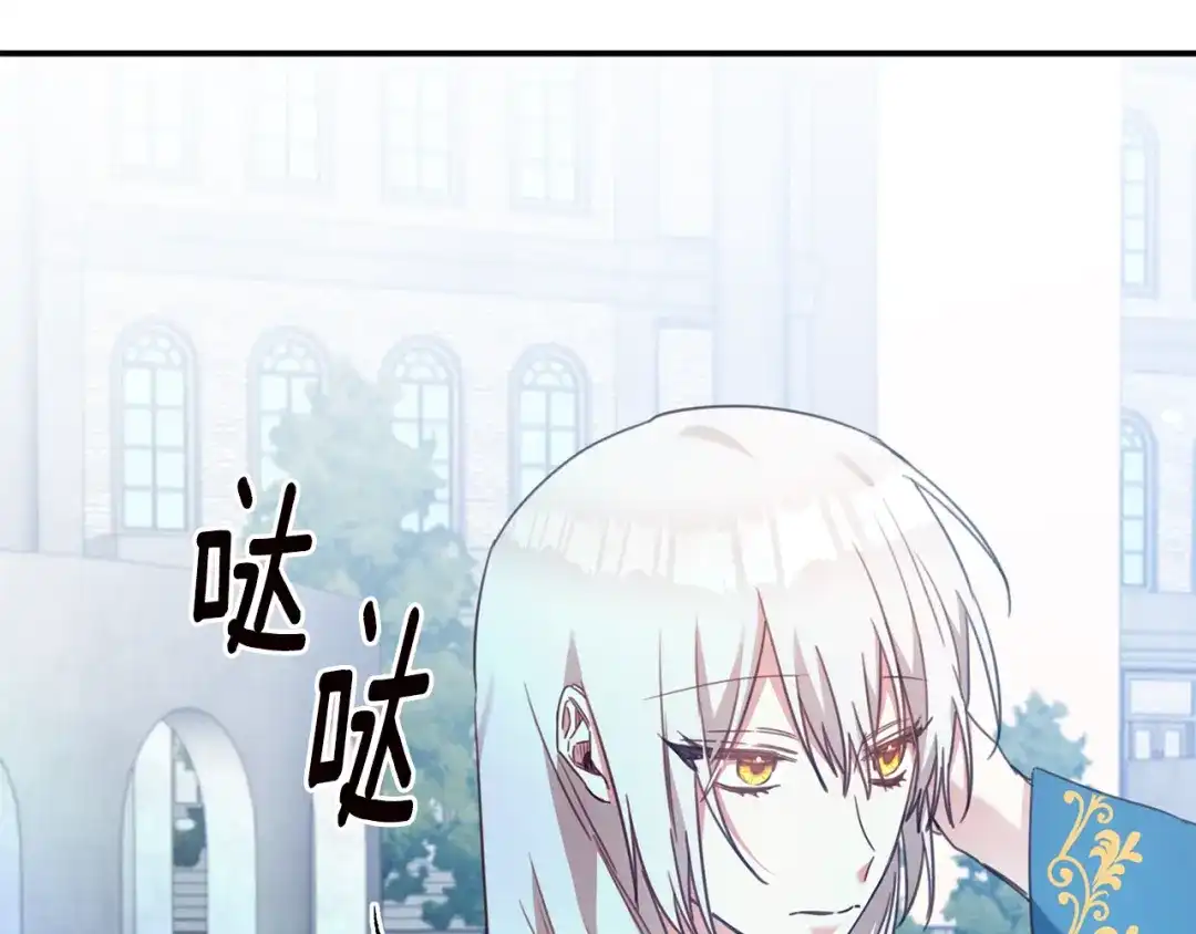 《传闻中的恶女》第53话 两情相悦 第48页