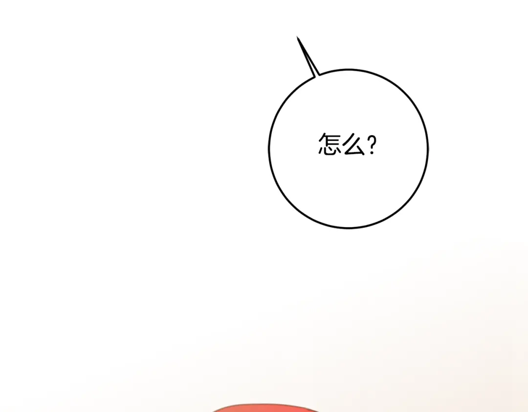 《传闻中的恶女》第53话 两情相悦 第91页