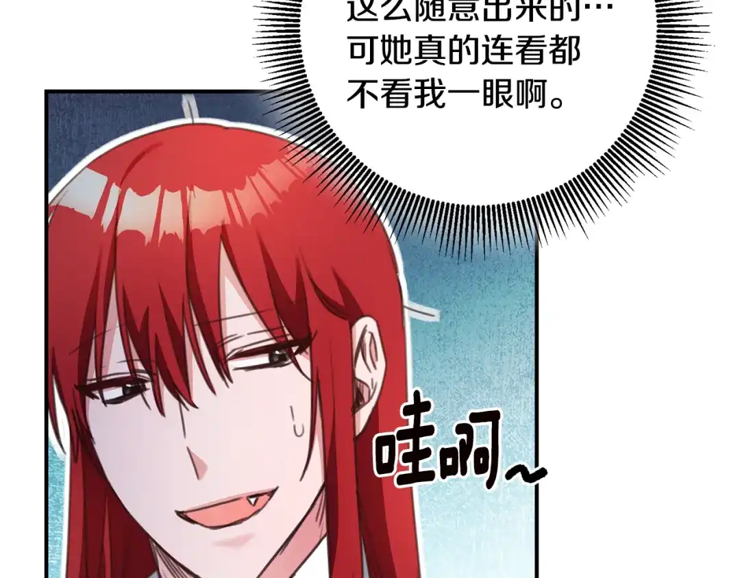 《传闻中的恶女》第53话 两情相悦 第83页
