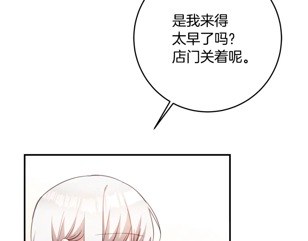 《传闻中的恶女》第53话 两情相悦 第71页