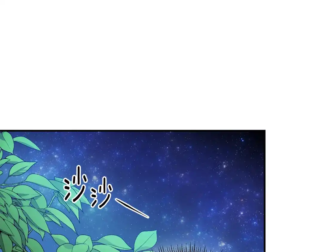 《传闻中的恶女》第53话 两情相悦 第46页