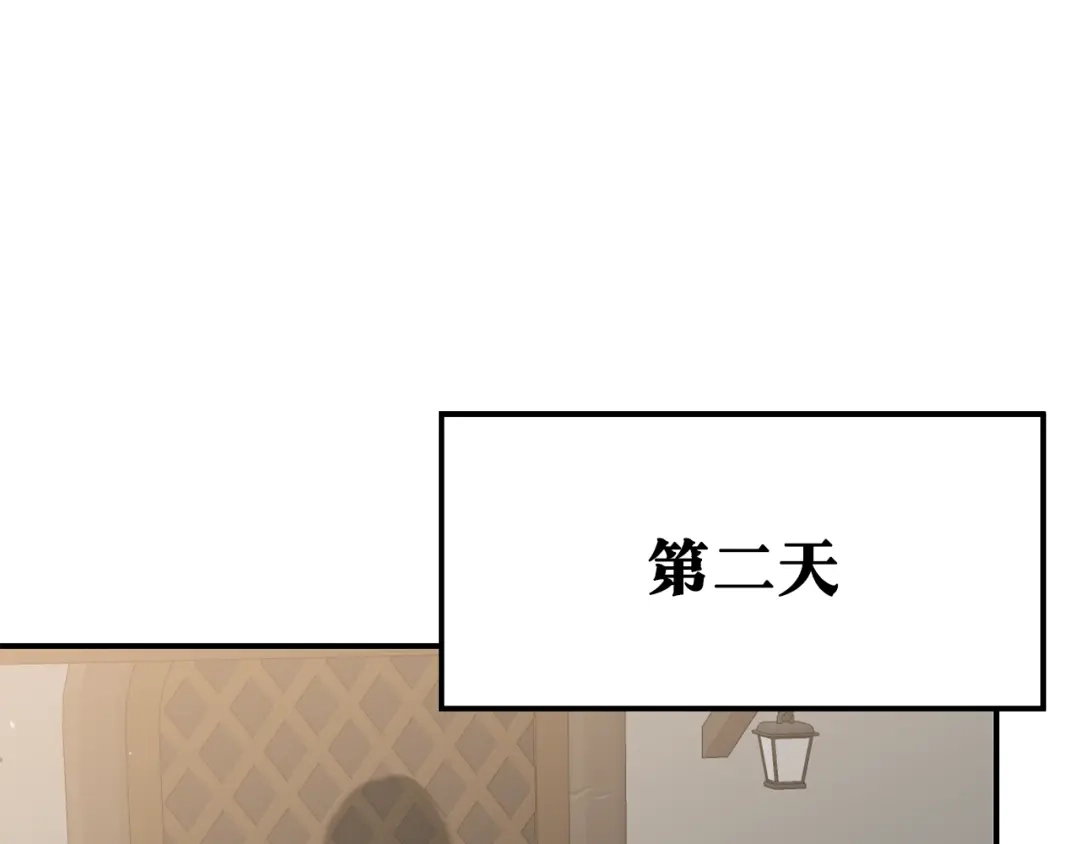 《传闻中的恶女》第53话 两情相悦 第69页