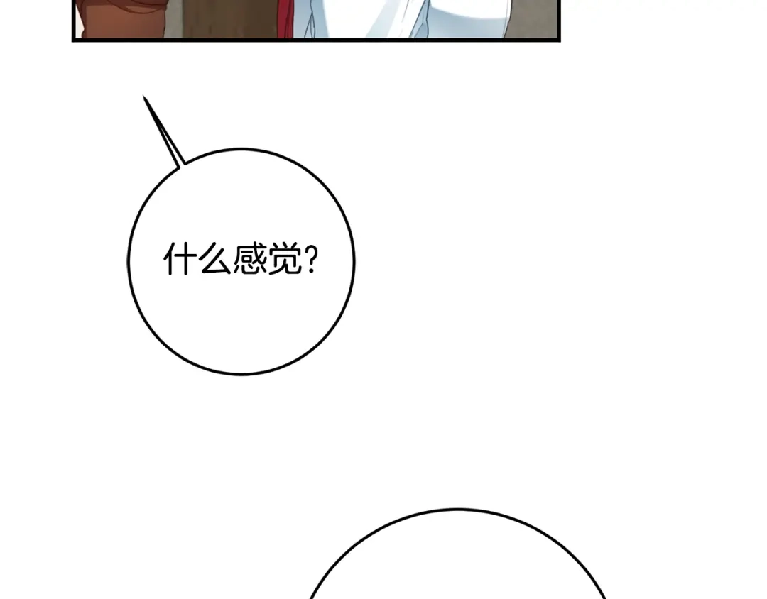 《传闻中的恶女》第53话 两情相悦 第112页