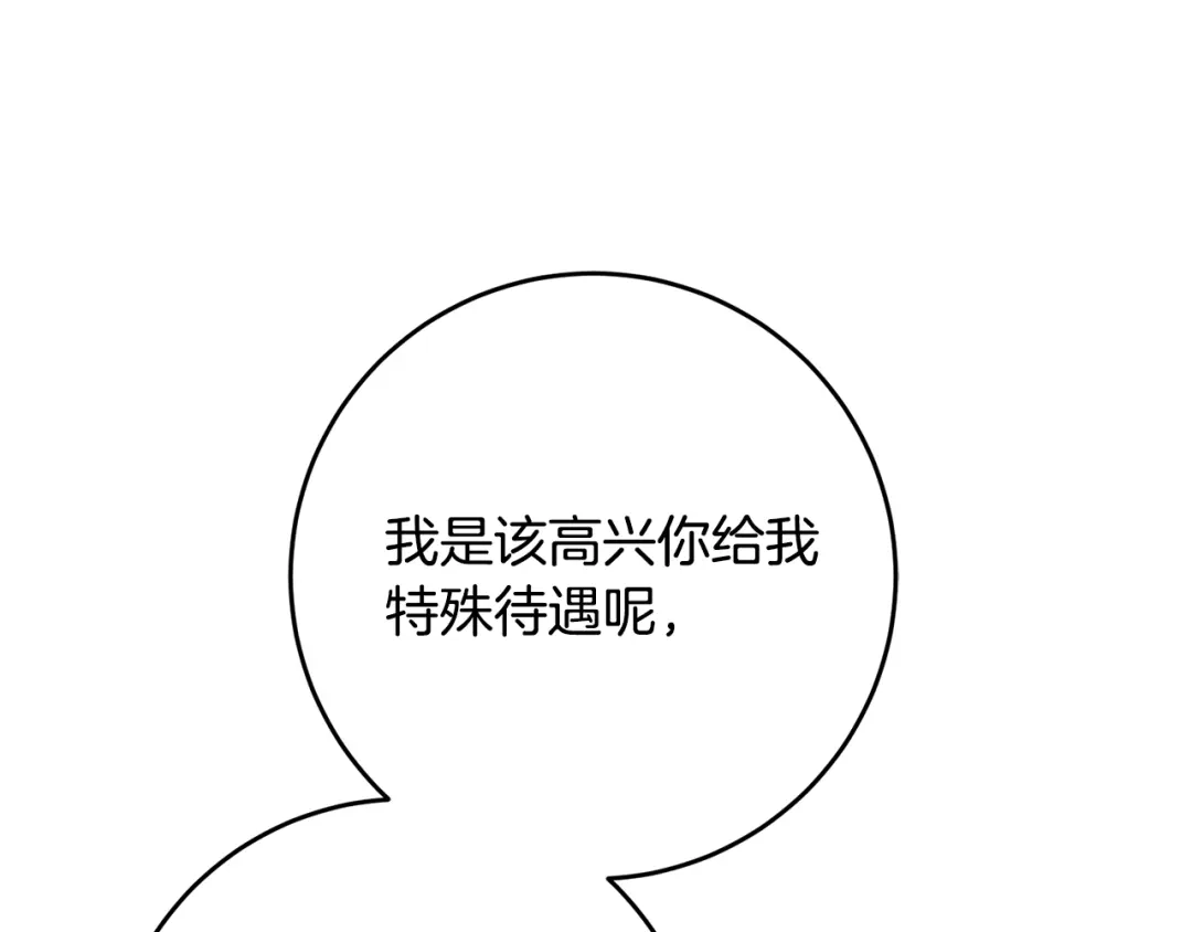 《传闻中的恶女》第53话 两情相悦 第104页
