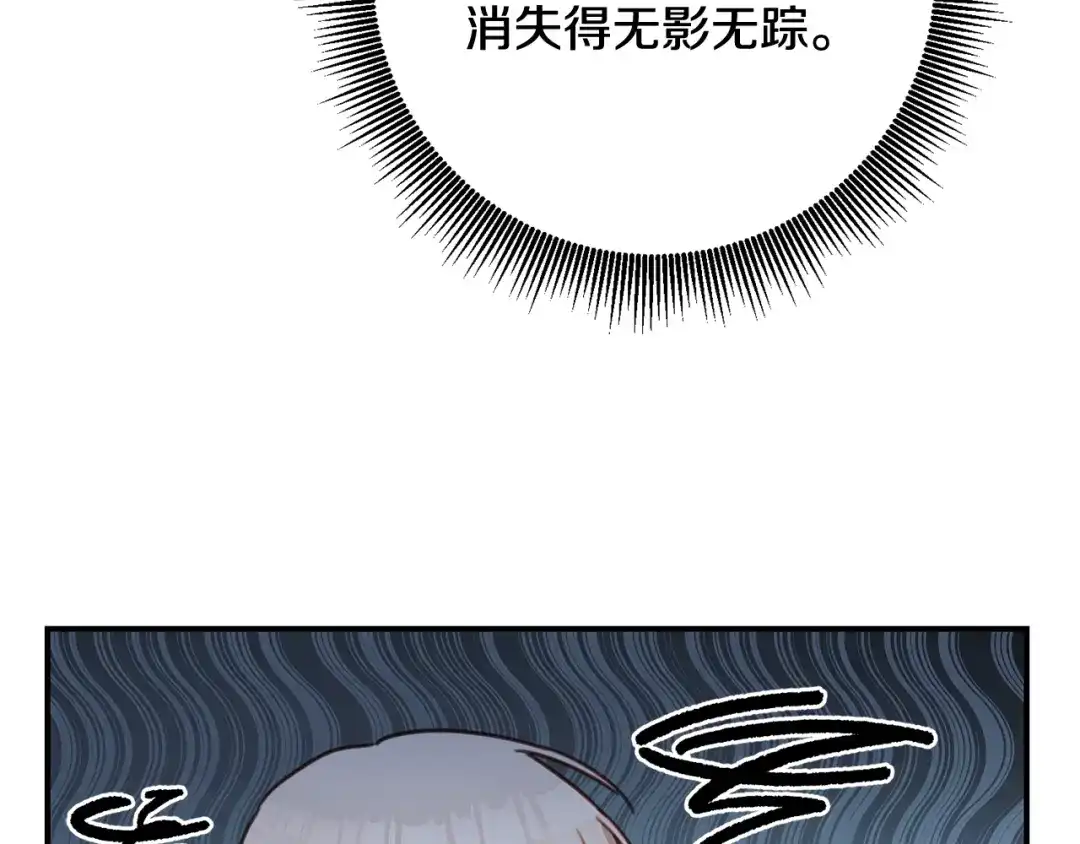 《传闻中的恶女》第53话 两情相悦 第33页