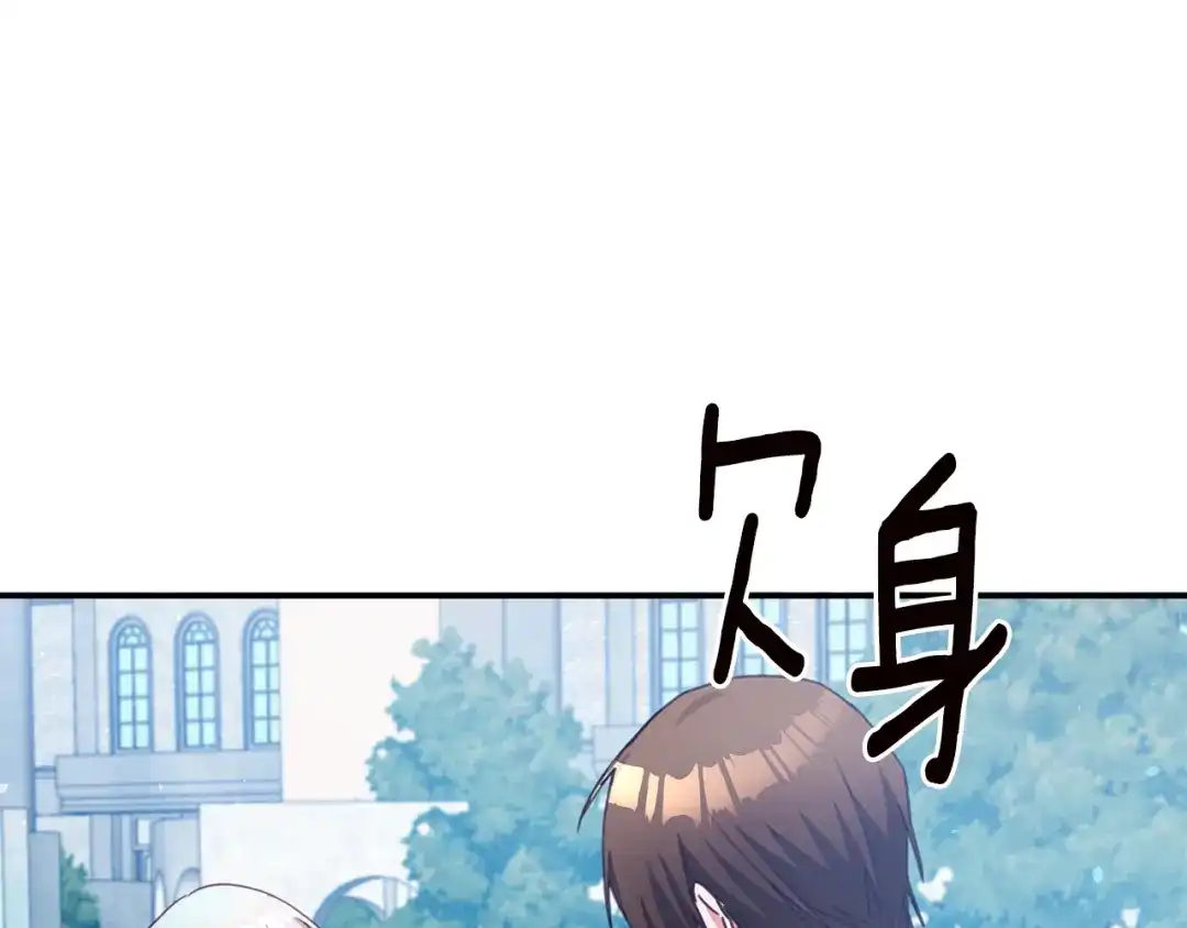 《传闻中的恶女》第53话 两情相悦 第52页