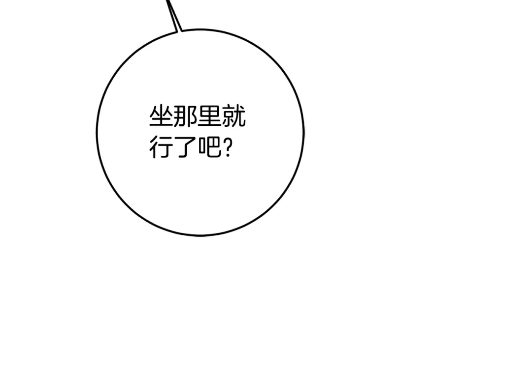《传闻中的恶女》第53话 两情相悦 第128页