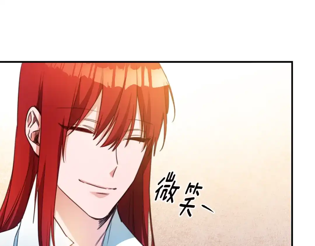 《传闻中的恶女》第54话 朋友 第55页