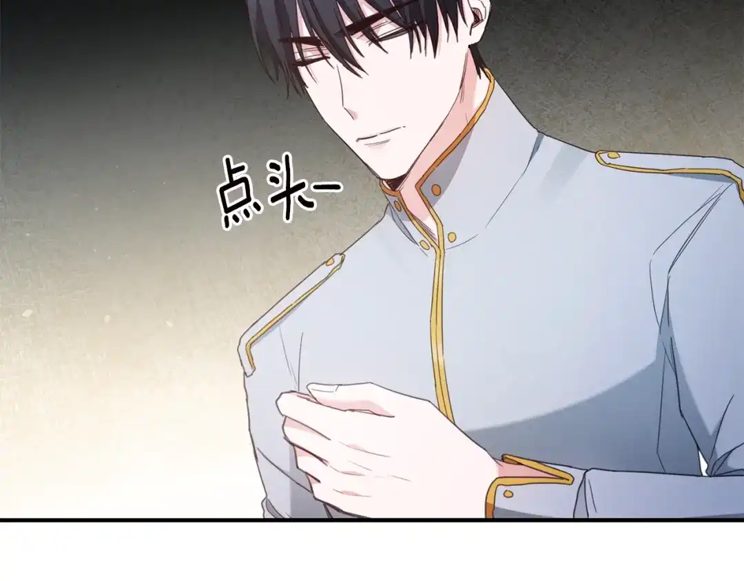 《传闻中的恶女》第54话 朋友 第126页