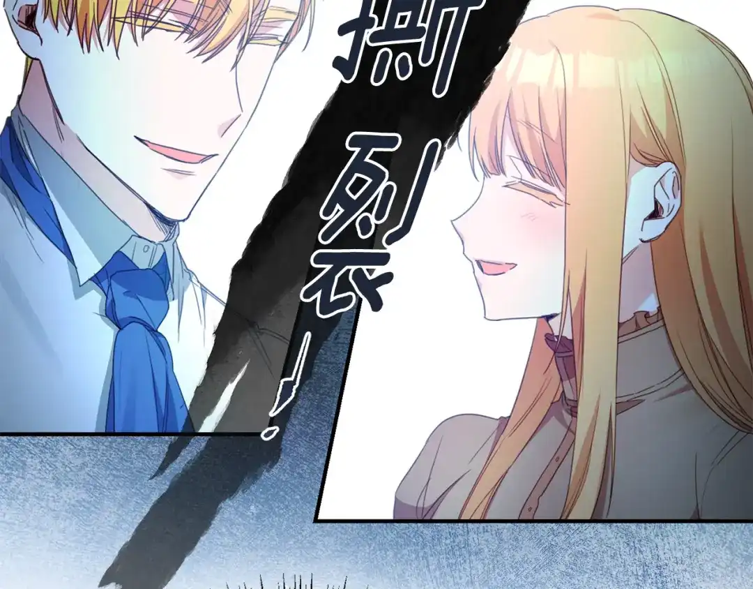 《传闻中的恶女》第54话 朋友 第130页