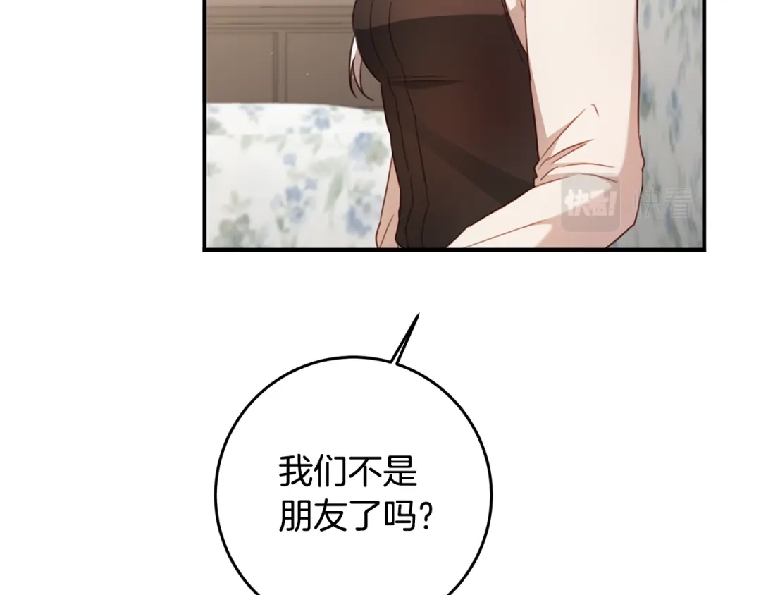 《传闻中的恶女》第54话 朋友 第51页