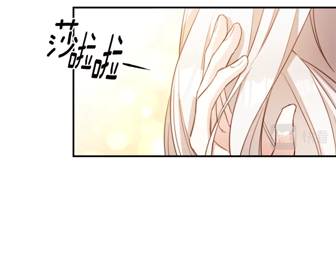 《传闻中的恶女》第54话 朋友 第74页