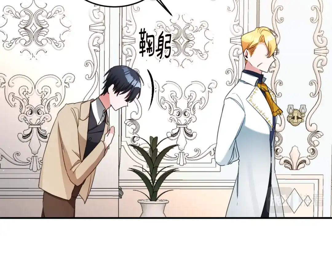 《传闻中的恶女》第54话 朋友 第135页