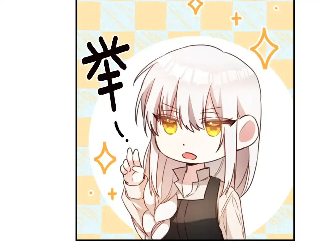 《传闻中的恶女》第54话 朋友 第16页