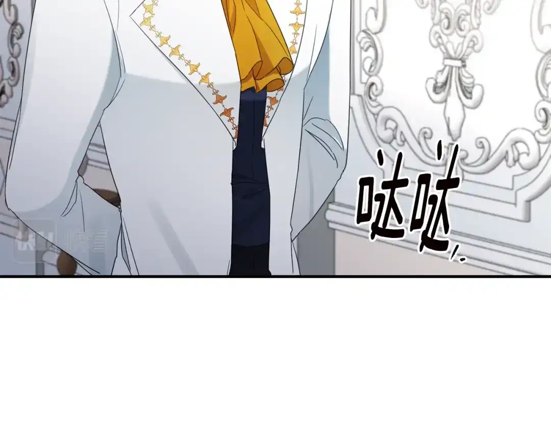 《传闻中的恶女》第54话 朋友 第105页
