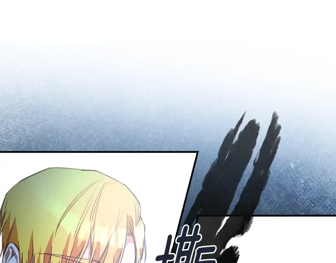 《传闻中的恶女》第54话 朋友 第129页