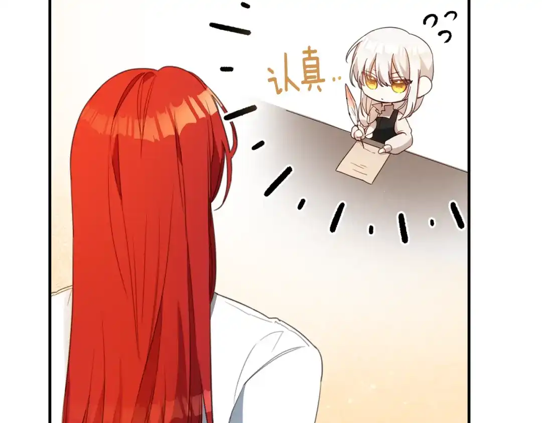 《传闻中的恶女》第54话 朋友 第85页