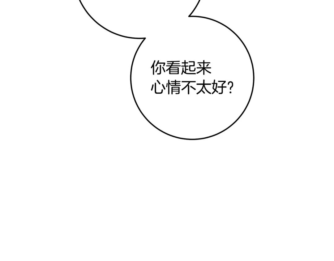 《传闻中的恶女》第54话 朋友 第12页