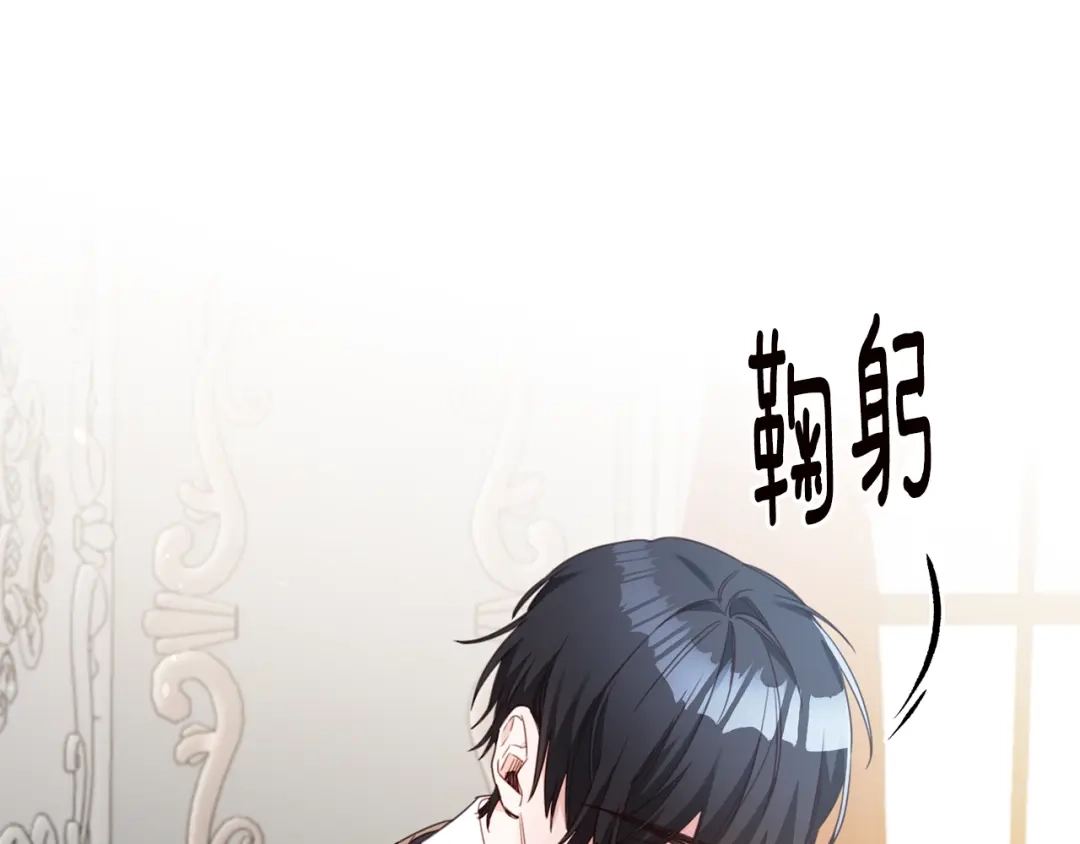 《传闻中的恶女》第54话 朋友 第108页