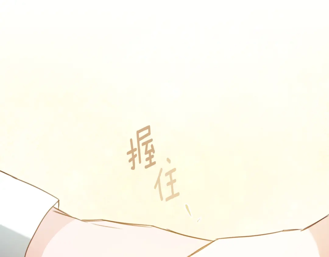 《传闻中的恶女》第54话 朋友 第64页