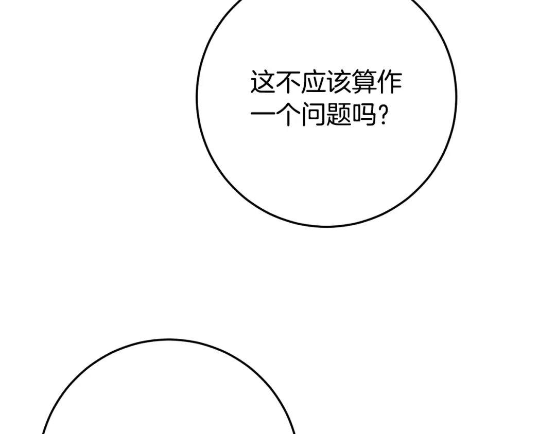 《传闻中的恶女》第54话 朋友 第22页
