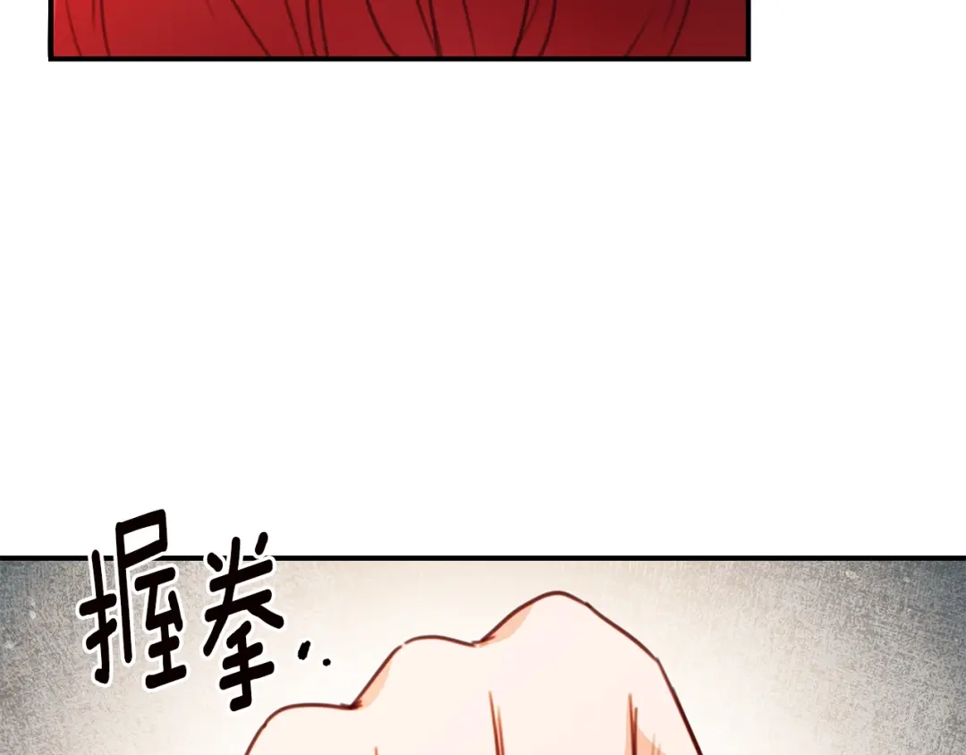 《传闻中的恶女》第54话 朋友 第71页