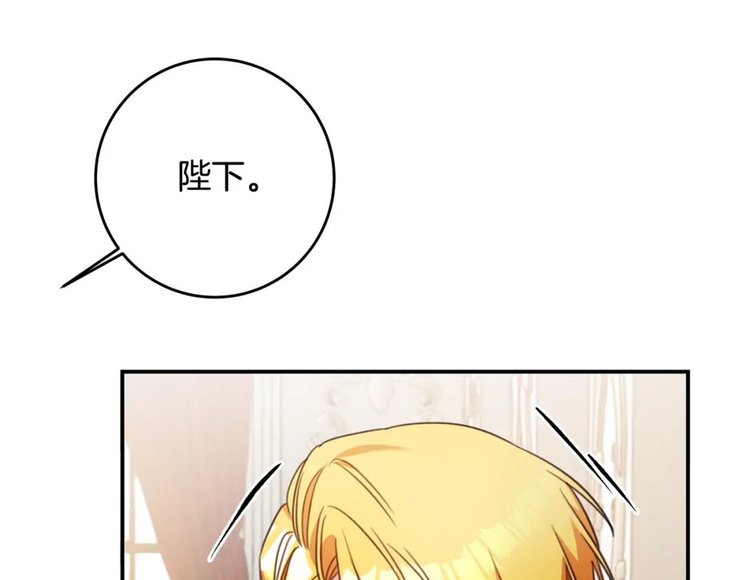 《传闻中的恶女》第54话 朋友 第106页