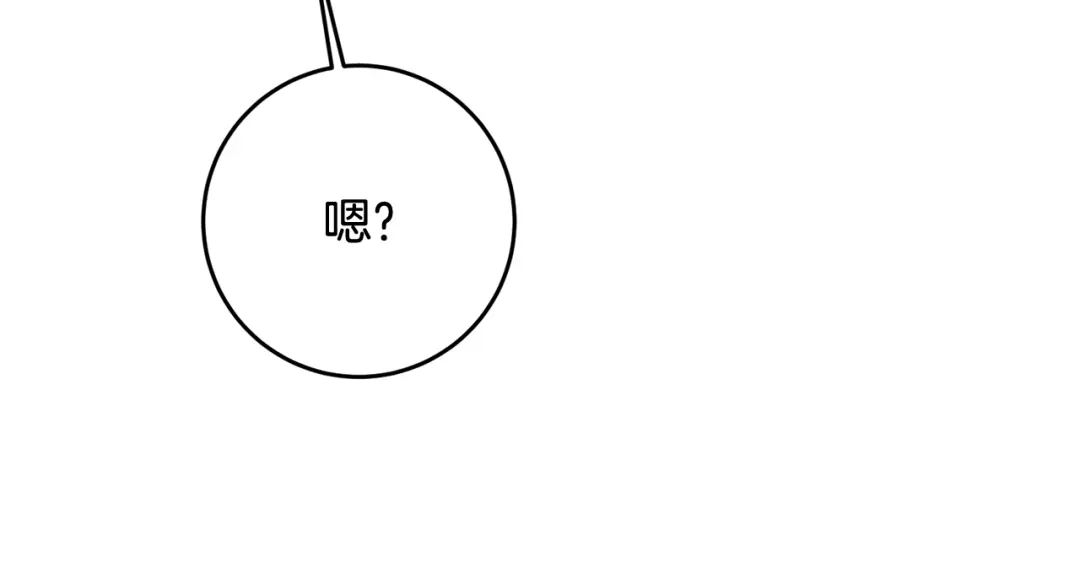 《传闻中的恶女》第55话 互换情报 第12页