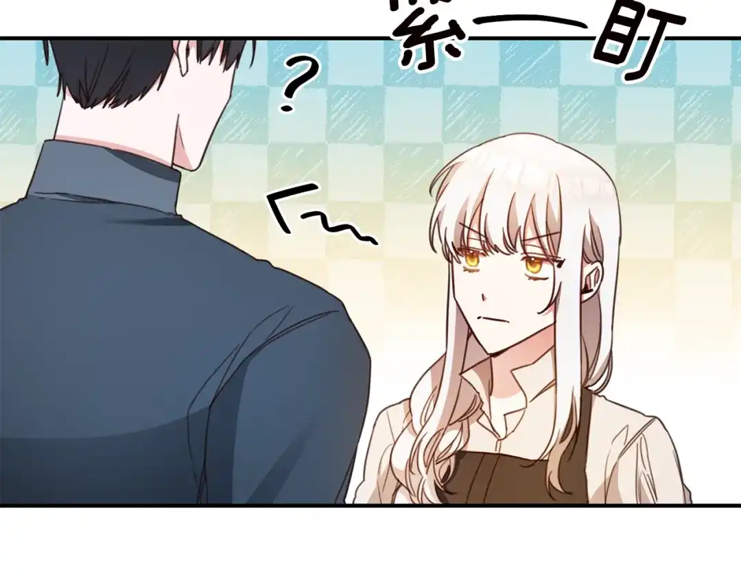 《传闻中的恶女》第55话 互换情报 第31页